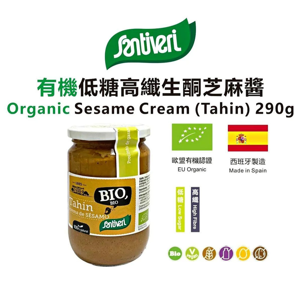 Santiveri - Sesame Cream (Organic) / 有機芝麻醬